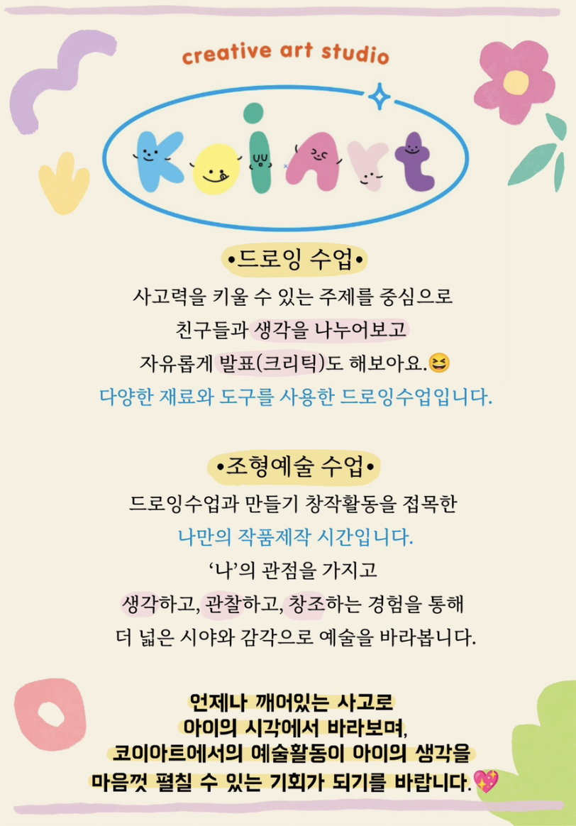 수업 소개 1