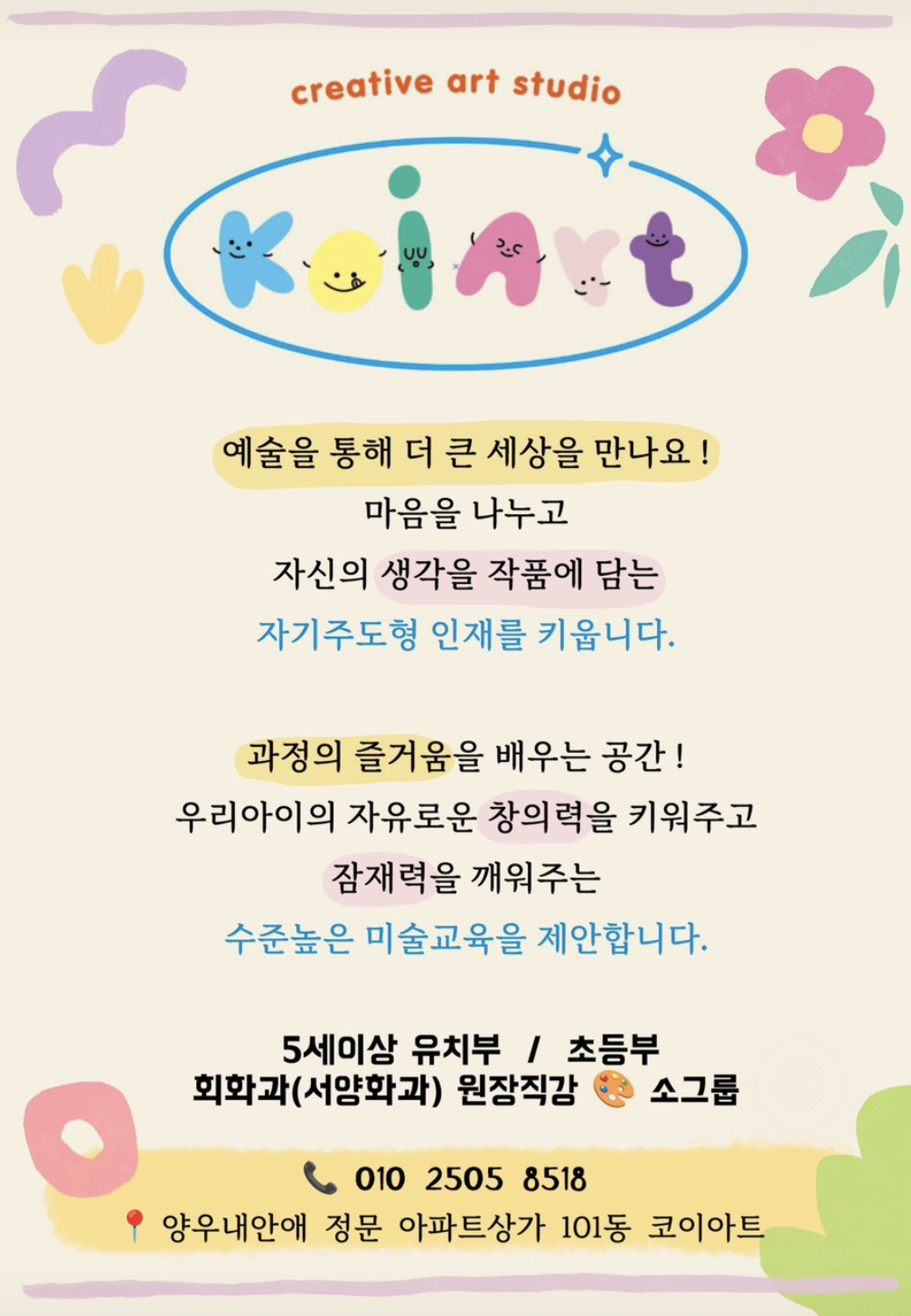 수업 소개 2