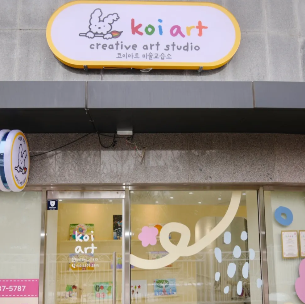 코이아트 정문 입구 사진